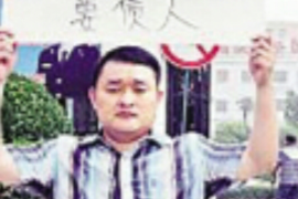 永安讨债公司成功追回拖欠八年欠款50万成功案例